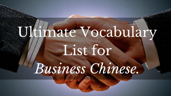ultimate-vocabulary-list-forbusiness-chinese