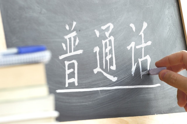 tips-on-having-fun-while-learning-mandarin-chinese